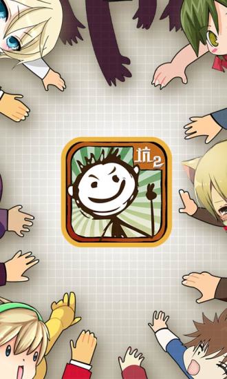 史上最坑爹的v1.5截图1