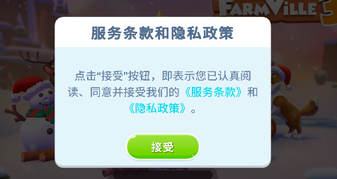 开心农场官网版v1.37.40092截图1