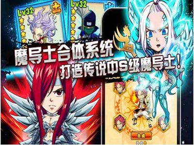 妖精的尾巴英雄之旅免费版v1.5截图1