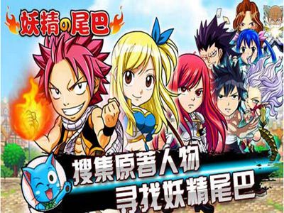 妖精的尾巴英雄之旅免费版v1.5截图3