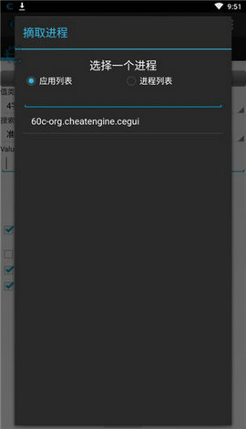 ce器免root手机版v5.0.1截图2