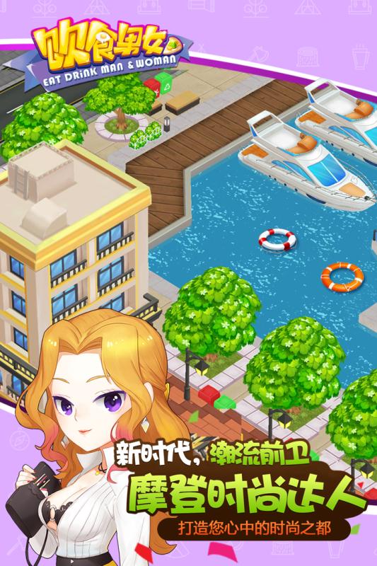 饮食男女v1.4截图5