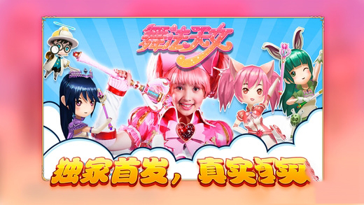 舞法天女朵法拉v1.5截图1