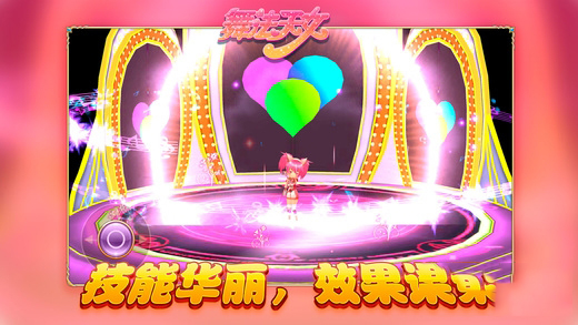 舞法天女朵法拉v1.5截图2
