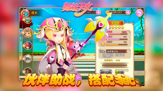 舞法天女朵法拉v1.5截图3