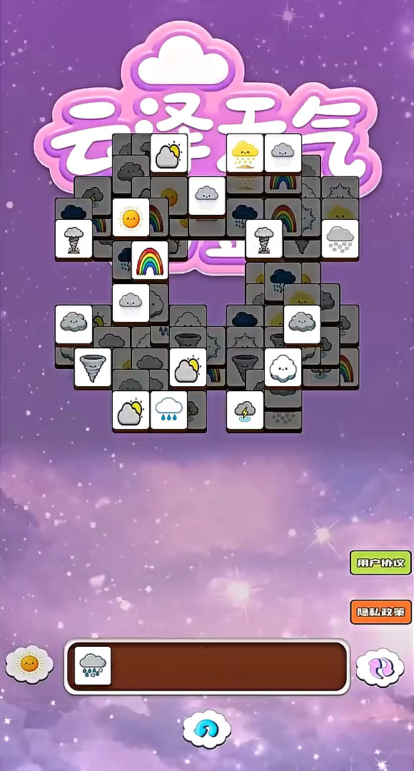 云泽天气图鉴单机版v1.1截图3