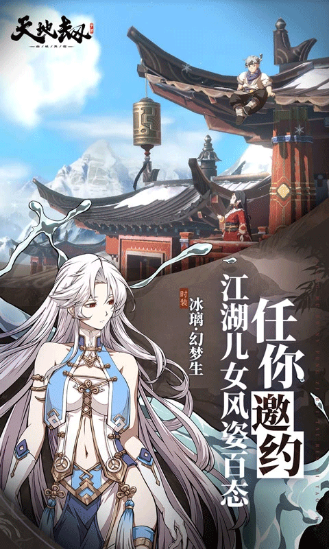 天地劫幽城再临免广告版v1.61.1截图4