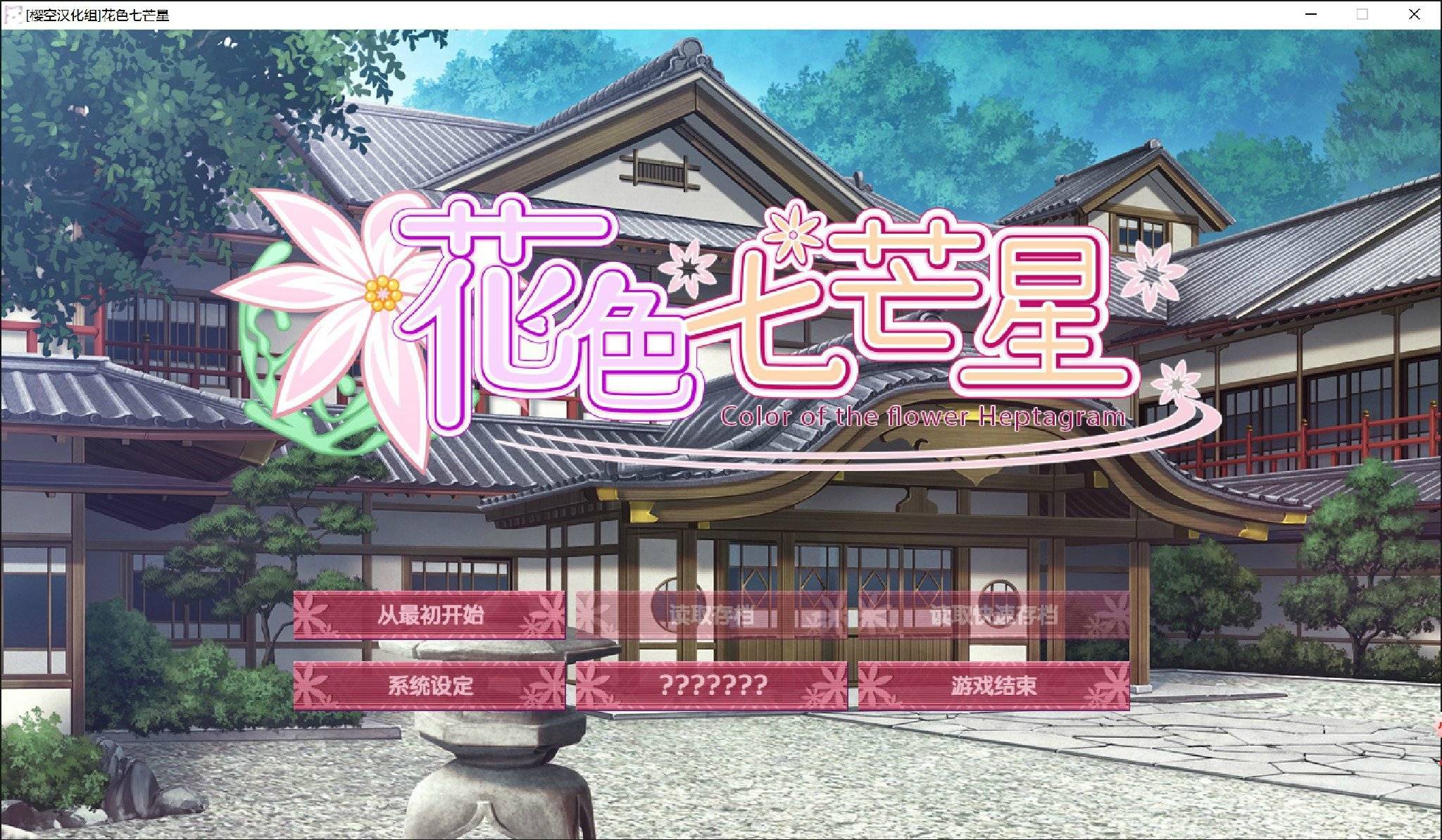 花色七芒星官网版v1.6截图4