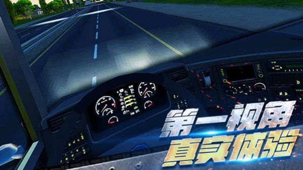 真实推土机模拟驾驶付费版v1.5截图1