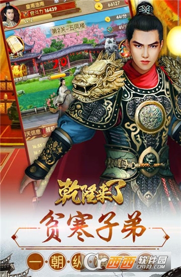 乾隆来了免费版v1.5截图1