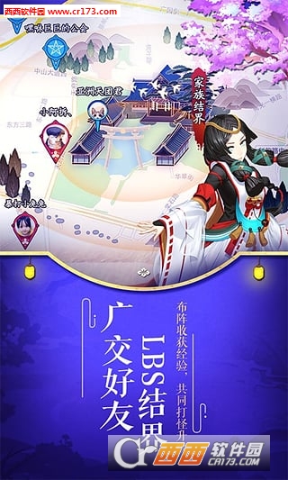 阴阳师联想安卓版v1.4截图4