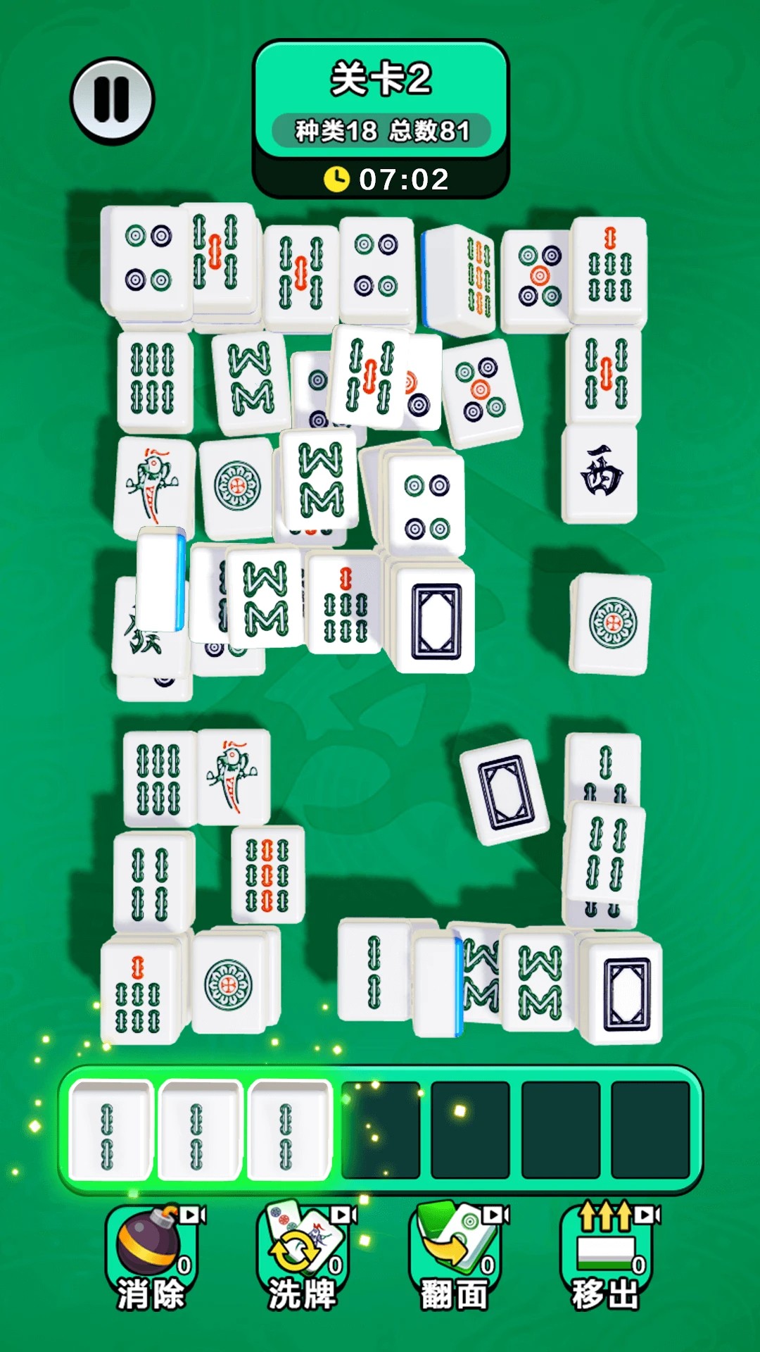 无敌对对碰v1.0.3截图2