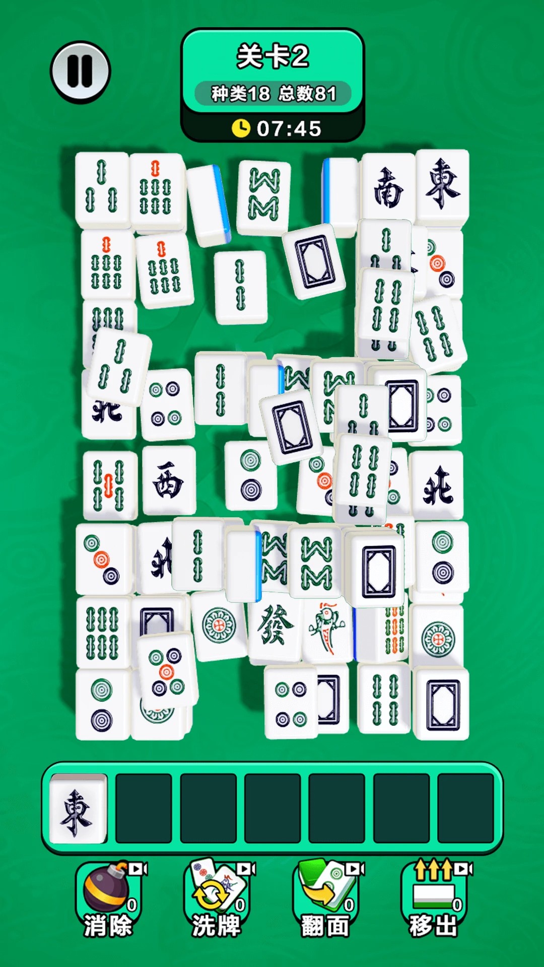 无敌对对碰正版v1.0.3截图3