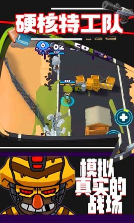 硬核特工队v1.4截图1