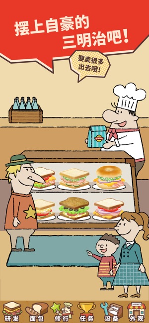 HySandwichCafev1.4截图2