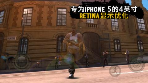 里约热内卢圣徒之城v1.5截图2