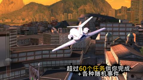 里约热内卢圣徒之城v1.5截图3