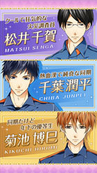 消防员们的恋爱情事v1.5截图1