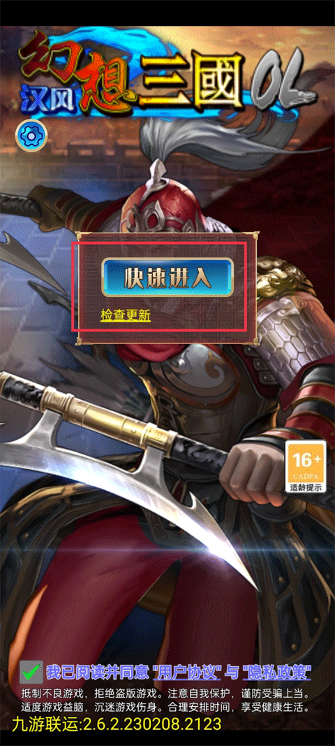 闪耀之星骑士测试版v2.6.6截图1