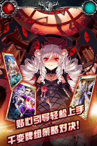 吸血鬼日记手机版v1.5截图4