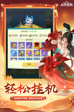 上古王冠汉化版v2.100.011602截图3