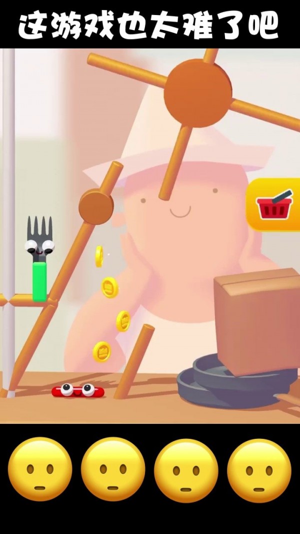 香肠爱找叉免费版v1.2.4截图2