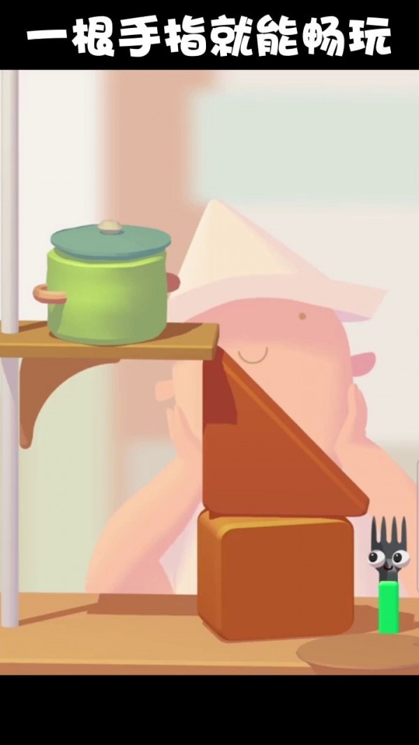 香肠爱找叉免费版v1.2.4截图4