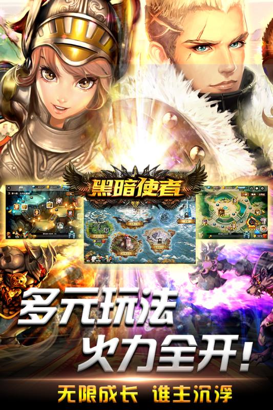 黑暗使者手机版v1.5截图1