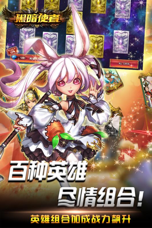 黑暗使者手机版v1.5截图2