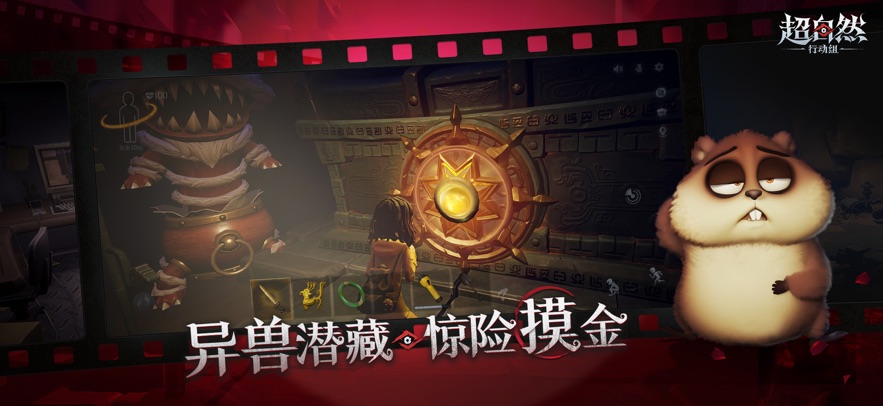 超自然行动组高画质版v0.3.4.2截图1