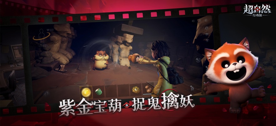 超自然行动组高画质版v0.3.4.2截图4