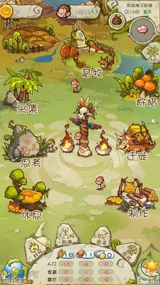 进化吧猴子v1.5截图2