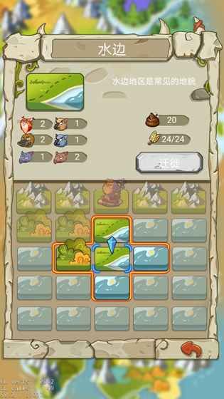 进化吧猴子v1.5截图5