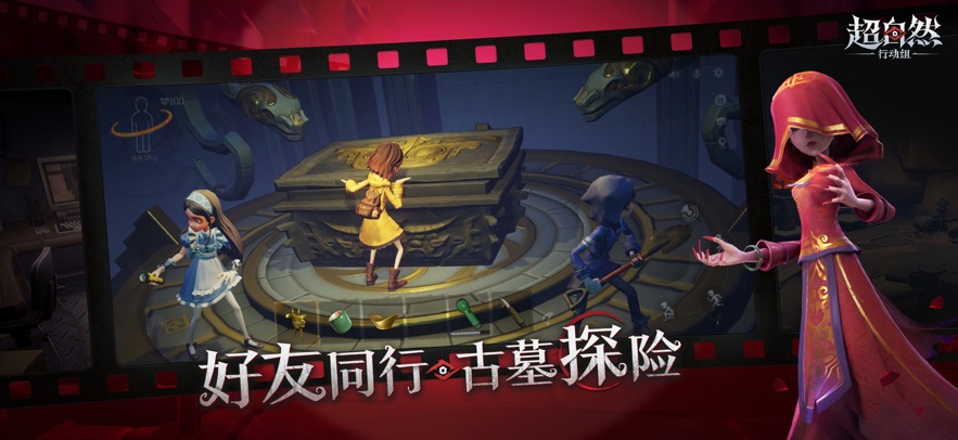 超自然行动组v0.3.4.2截图3