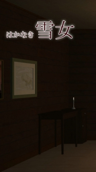 雪女手机版v1.5截图1