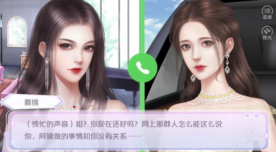 宠你的星光中文版v0.0.3截图3