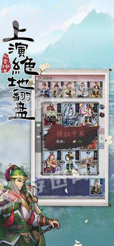 英雄爱三国安卓版v1.5截图2