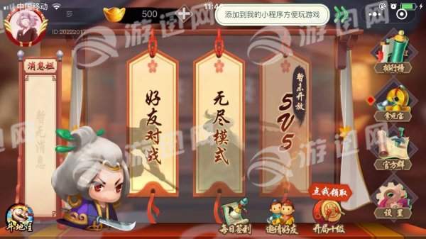 华山论剑吃鸡官网版v1.5截图4