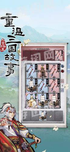 英雄爱三国v1.5截图3