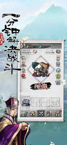 英雄爱三国v1.5截图4