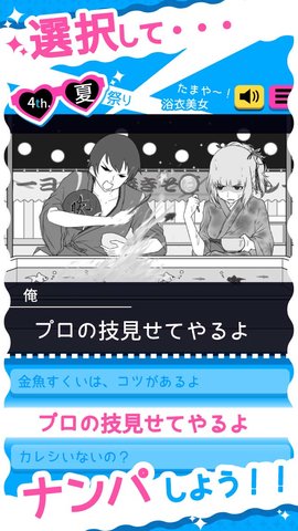 搭讪高手安卓版v1.5截图4