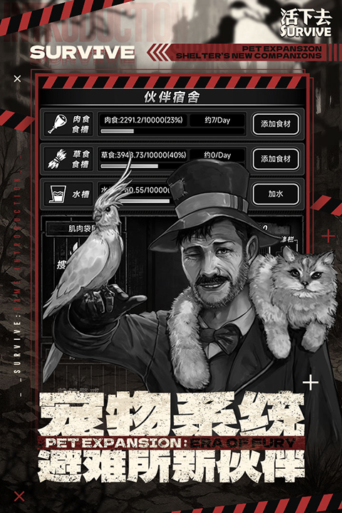 活下去高画质版v9.35截图1