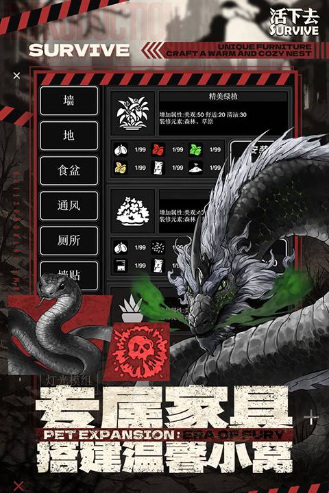 活下去高画质版v9.35截图3