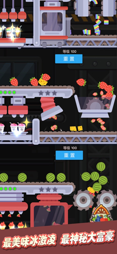 魔法冰淇淋安卓版v1.5截图1