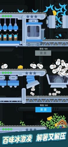 魔法冰淇淋安卓版v1.5截图2