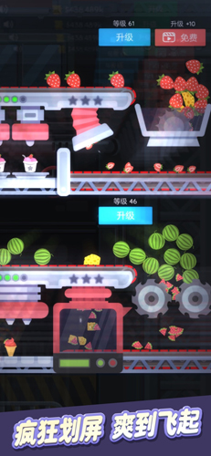 魔法冰淇淋安卓版v1.5截图5