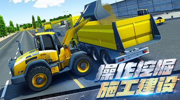 真实推土机模拟驾驶移植版v1.5截图2