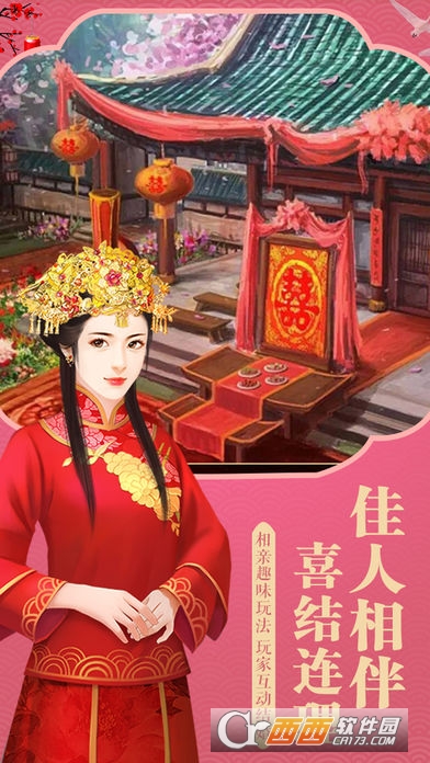 李卫当官手机版v1.5截图1