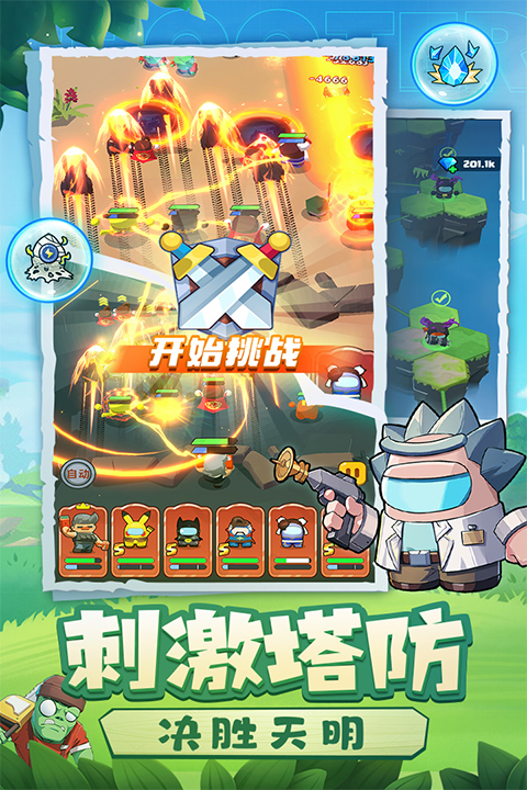 决战之地免广告版v1.0.29截图3