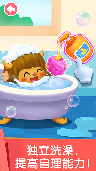 宝宝劳动小能手付费版v9.88.00.01截图1